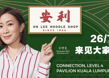 佘诗曼为香港60年老字号安利鱼蛋粉吉隆坡分店站台