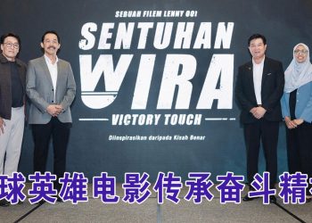 汤杯勇士电影《Sentuhan Wira》年底开拍