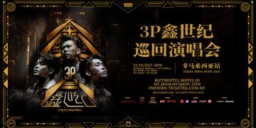 人气唱跳组合 3P 强势出击！《鑫世纪》巡演首站 1031 大马登场