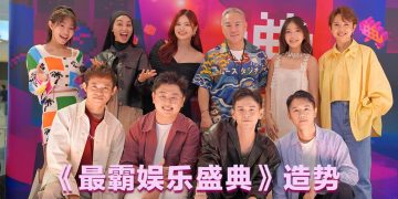 KK没进三十大竟怒冲下台？《最霸娱乐盛典》造势笑料百出！