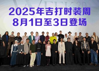 2025年吉打时装周“钻石”主题  庆贺Aman Central 十年辉煌
