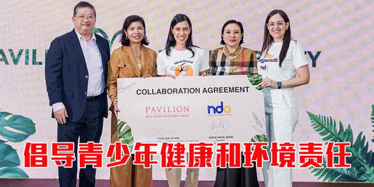 PAVILION 与妮科大卫基金会联手助弱势青少年健康成长