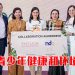 PAVILION 与妮科大卫基金会联手助弱势青少年健康成长