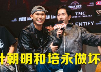 培永和叶朝明加盟《寄生下流》  岂料见面会遭黑帮砸场