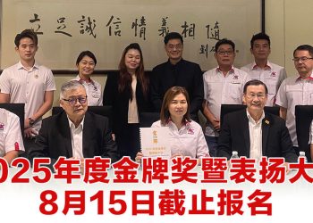 雪隆广告公会首创《金牌奖暨表扬大会》推动广告招牌行业专业升级