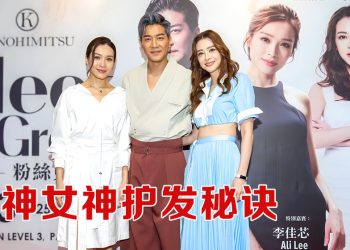 Kinohimitsu 重磅推出 Haéria Pro 焕发饮与 Collagen Diamond Pro 白钻饮