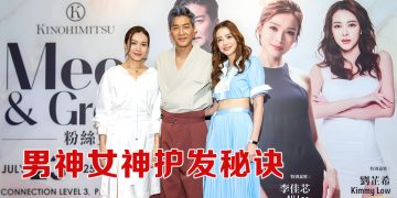 Kinohimitsu 重磅推出 Haéria Pro 焕发饮与 Collagen Diamond Pro 白钻饮