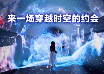 时空魔方尖端裸眼3D投影  令人震撼且炫酷的奇幻秘境