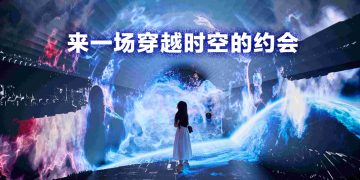 时空魔方尖端裸眼3D投影  令人震撼且炫酷的奇幻秘境