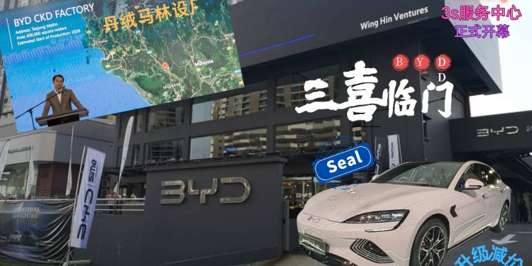 比亚迪与森那美汽车三喜临门