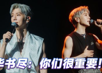 毕书尽大马演唱喊：“我回来了！”  自嘲晋升爸爸没多少机会唱跳了