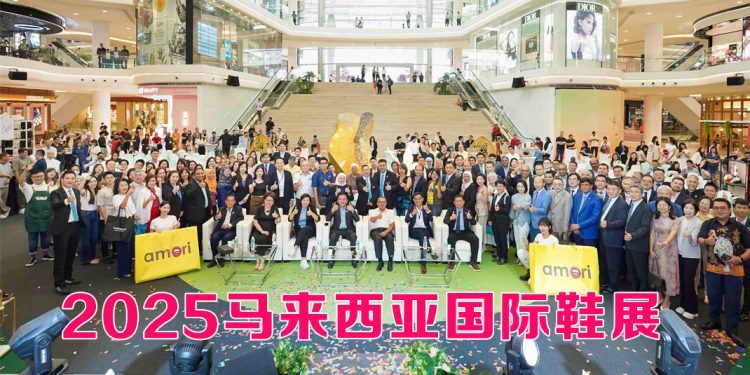 2025马来西亚国际鞋展焕发鞋履与时尚的魅力