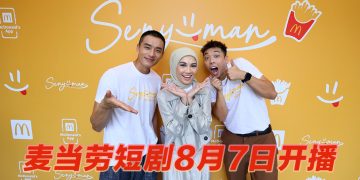 陈泽耀挑战短剧《Senyuman》“两天拍摄考验临场发挥”