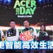 Acer Day 2025 BreakALimit 启动 8月14日至24日IOI City Mall登场