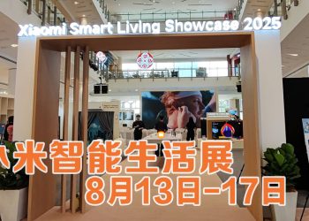 小米智能家居技术再创新  娱乐清洁工作效率全面升级