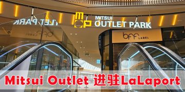 LaLaport BBCC 焕新升级   全马首创把 Outlet 带入市中心
