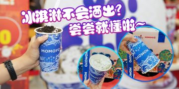 YoFlip翻杯不倒冰淇淋  国庆BATIK 限定款来了！