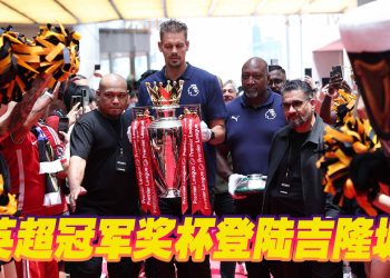 Guinness 携手英超奖杯登陆吉隆坡   数千狂热球迷齐聚 Pavilion KL