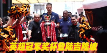 Guinness 携手英超奖杯登陆吉隆坡   数千狂热球迷齐聚 Pavilion KL