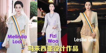 范冰冰册封仪式服饰皆出自本地著名设计师