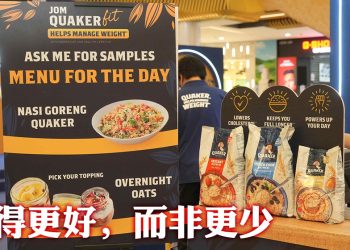 Quaker 启动 “Jom Quaker Fit”  鼓励马来西亚人迈向更明智的饮食生活