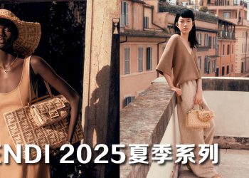 FENDI 2025夏季系列  沐浴在罗马阳光下