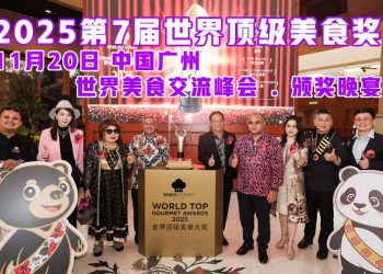 11月20日【第7届世界顶级美食奖】马中友谊与美食共谱新篇章