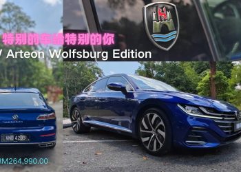 Arteon Wolfsburg Edition ，最后的试驾