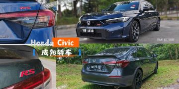润饰后的本田Civic更具攻击性