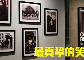 《COLOR BLIND :) 》慈善摄影展  758 张笑容 • 大马纪录大全认证 • 以摄影照亮希望