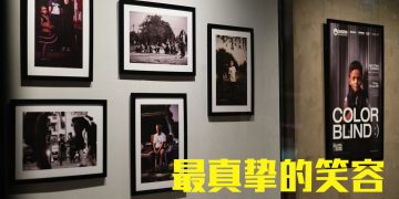 《COLOR BLIND :) 》慈善摄影展  758 张笑容 • 大马纪录大全认证 • 以摄影照亮希望