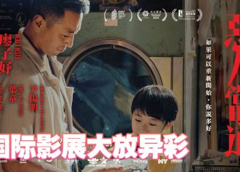 《恶人当道》金像级阵容江湖片  叶童姜皓文飙演技