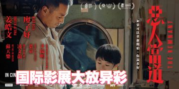 《恶人当道》金像级阵容江湖片  叶童姜皓文飙演技