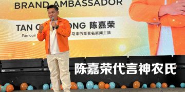 神农氏创东南亚记录  委陈嘉荣任品牌代言人