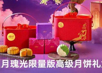 Imperial Lexis 皇月瑰光  让您把最特别的情谊送给亲友