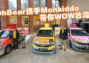 台湾OhBear与大马Monkiddo潮怪  坐电召车与双层巴士穿梭雪隆及亚庇