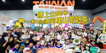 2025 MATTA 旅游展 | 台湾馆美味登场  五感体验感性之旅