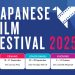 日本电影节启动!13部电影让影迷大饱眼福