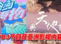 TVB《今晚乜都拗》获最佳清谈节目金奖 森美赞嘉宾牙尖嘴利才能赢