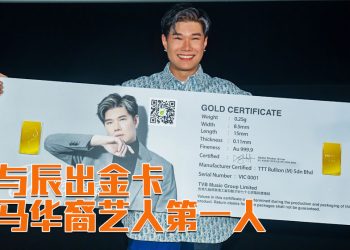 张与辰带着不同国家歌迷「回家」视郑秀文为榜样望合作