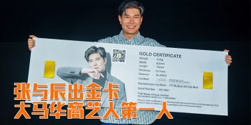 张与辰带着不同国家歌迷「回家」视郑秀文为榜样望合作