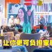 大马IKEA将“可负担性”置于核心  为民众应对不断变化居家生活