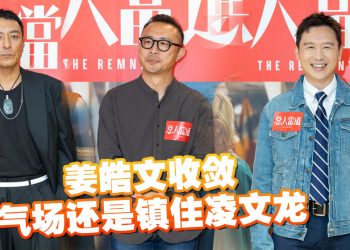 一张海报撮合姜皓文拍《恶人当道》  关文轩以一袋衣服画上完美句号