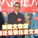 一张海报撮合姜皓文拍《恶人当道》  关文轩以一袋衣服画上完美句号