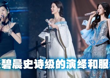 全场合唱《凉凉》一字不漏  张碧晨被震撼到：太厉害