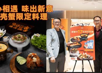 肥肥蟹17周年首推无壳蟹 联手KEWPIE打造限定菜单