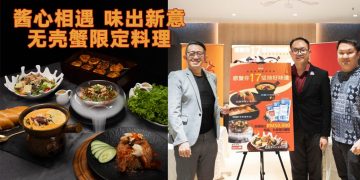 肥肥蟹17周年首推无壳蟹 联手KEWPIE打造限定菜单