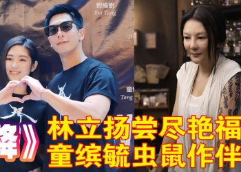 《降》以「开脚饭」神秘传说为蓝本   童缤毓徒手捉虫杀老鼠