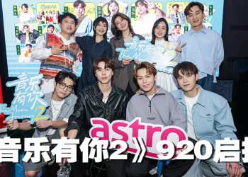 《音乐有你2》海外歌手加入   曾国辉荣升“爸爸”？！