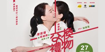 《交换礼物》历时四年拍摄   曾宝仪走进癌友世界  重新思索生命价值